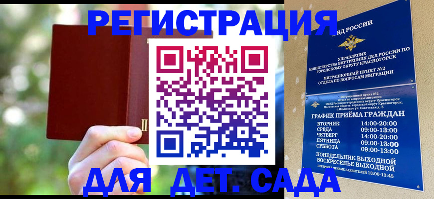 прописка 2025 в Буйе